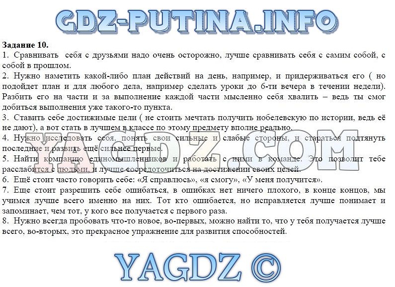 гдз по обществознанию 9 класс боголюбова ответы на вопросы